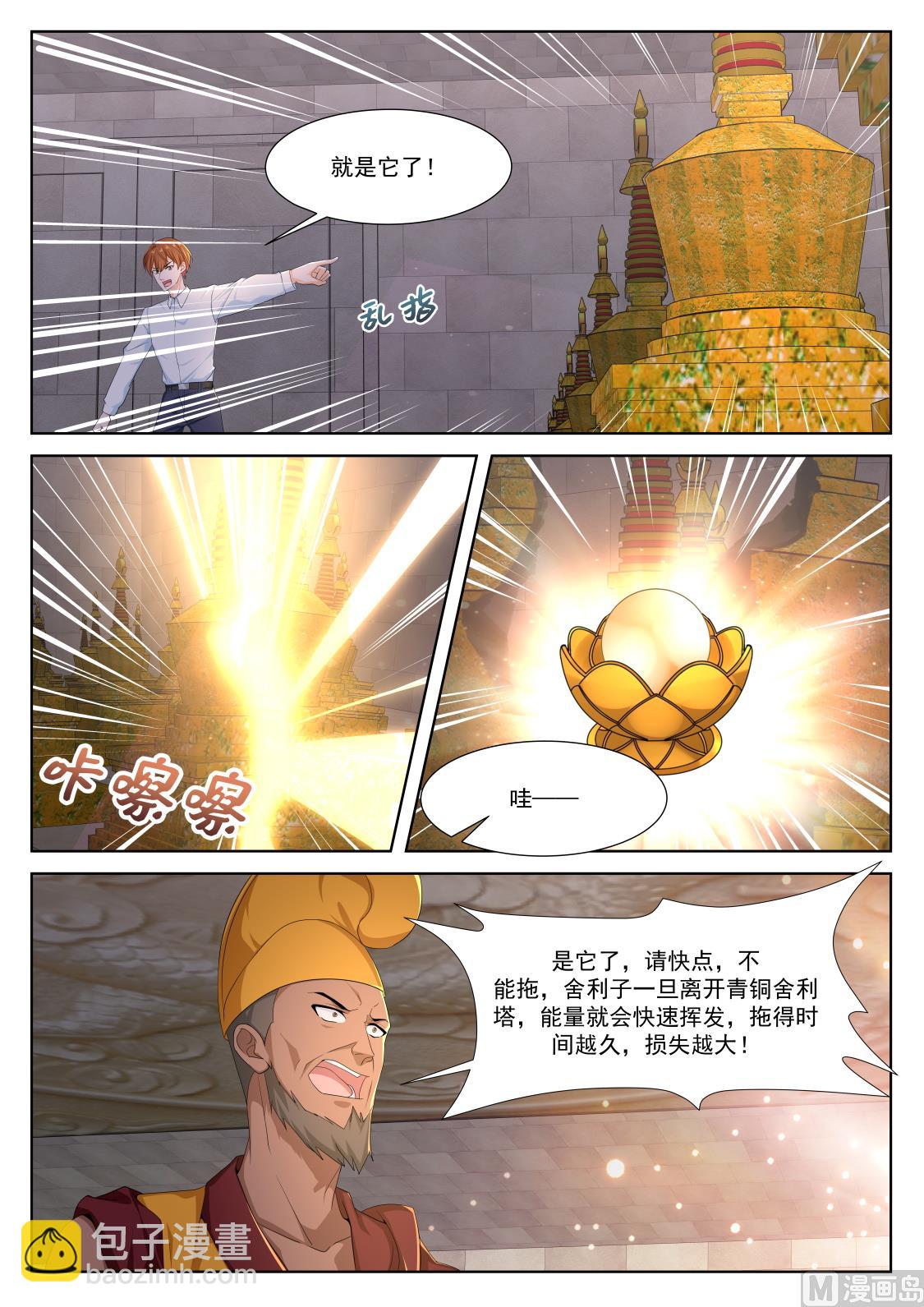 巴彦特勒6