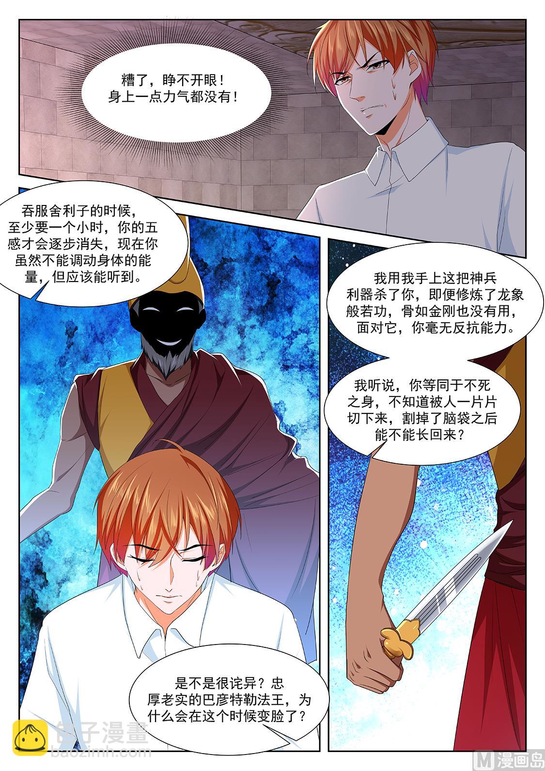 巴彦特勒9