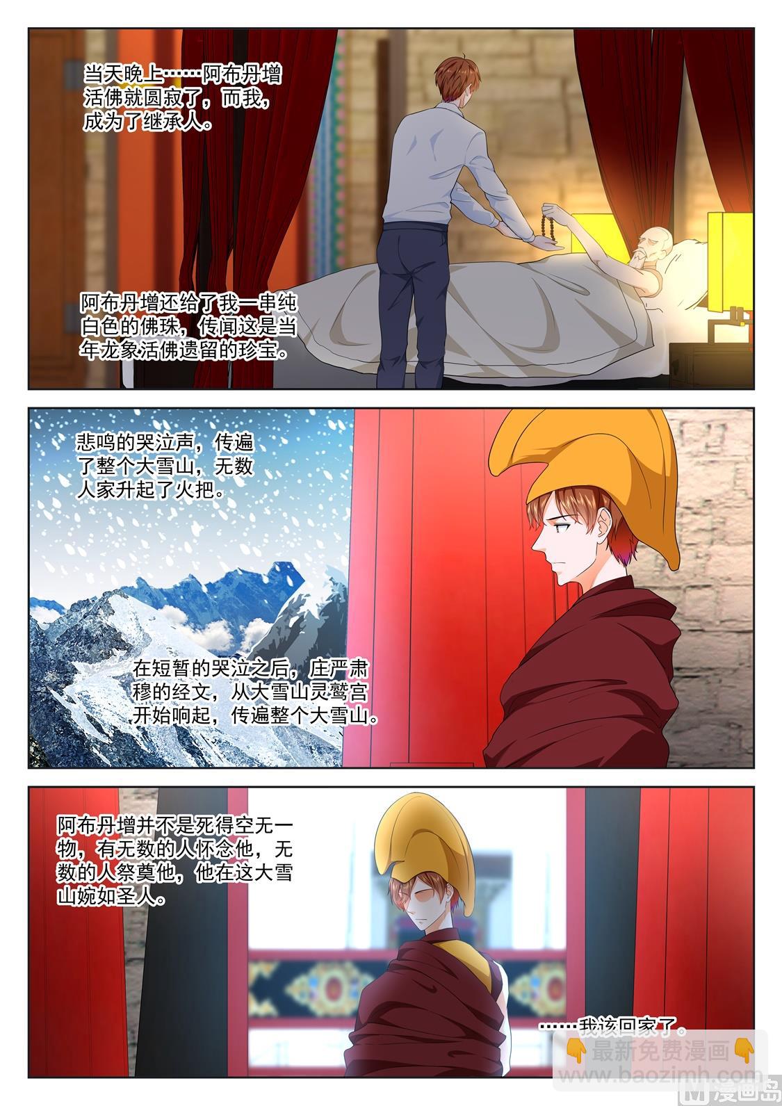 叶倾城出事了11