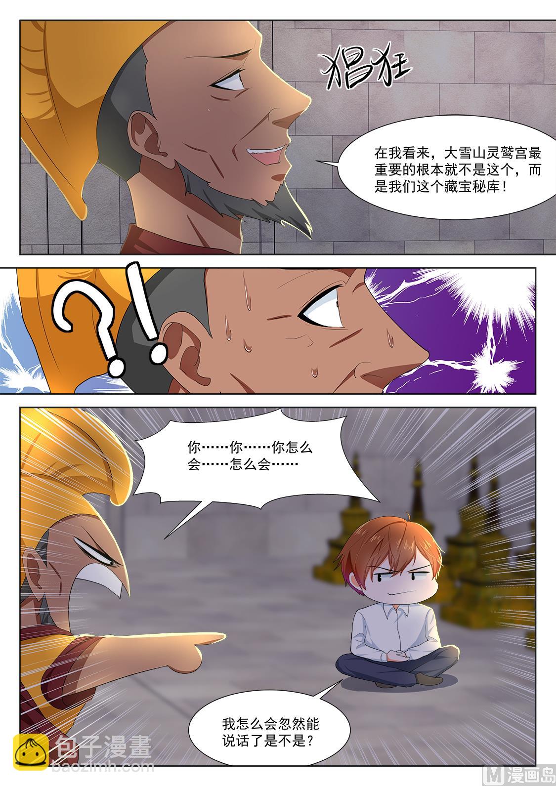 叶倾城出事了3