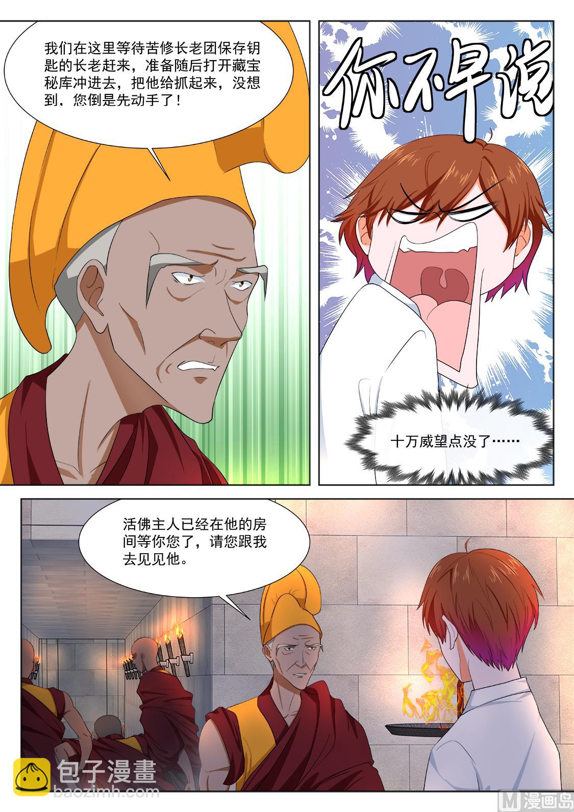 叶倾城出事了6