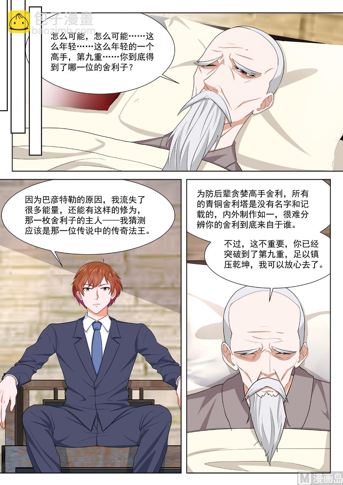 叶倾城出事了7