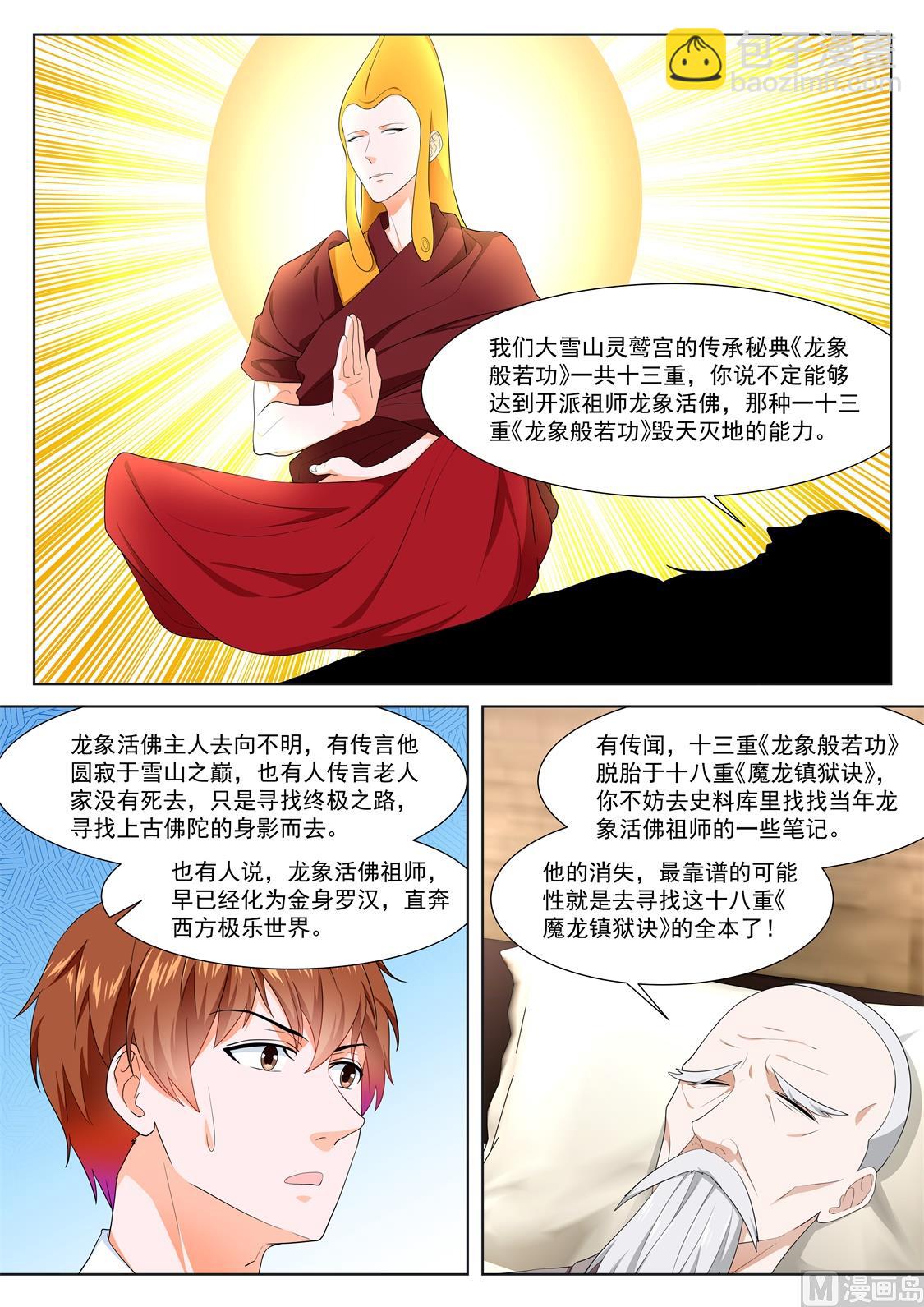 叶倾城出事了8