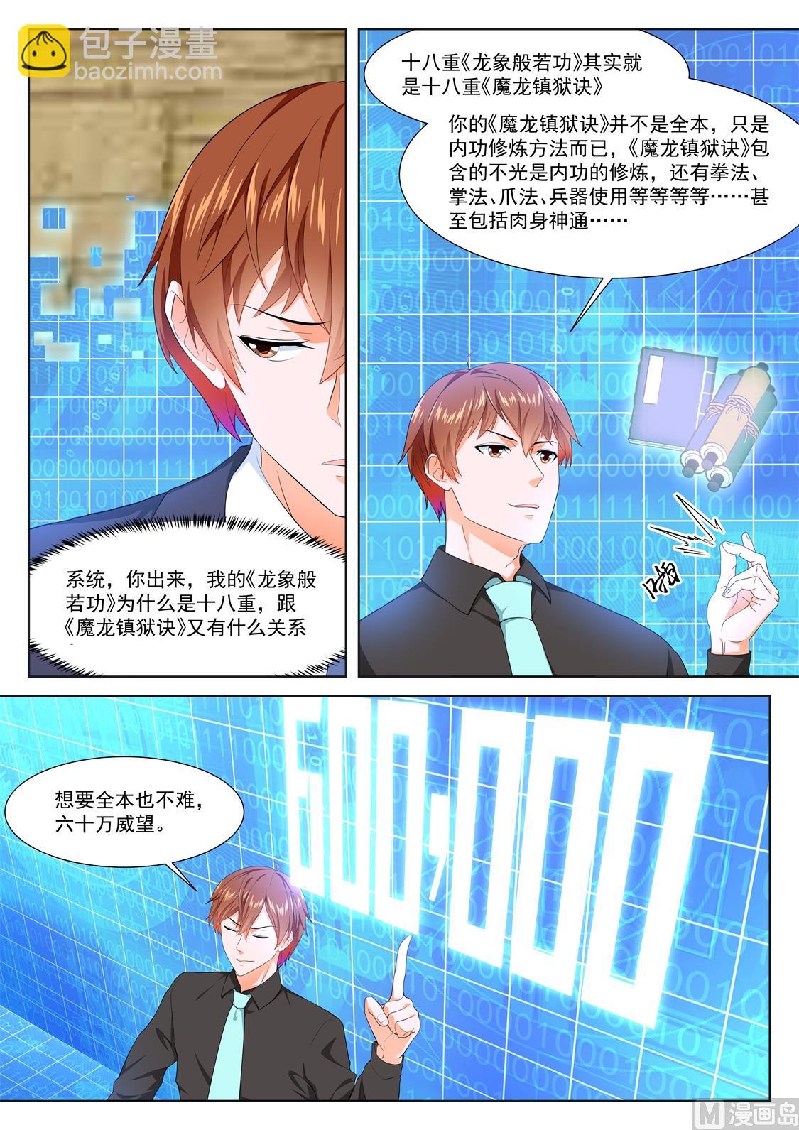 叶倾城出事了9