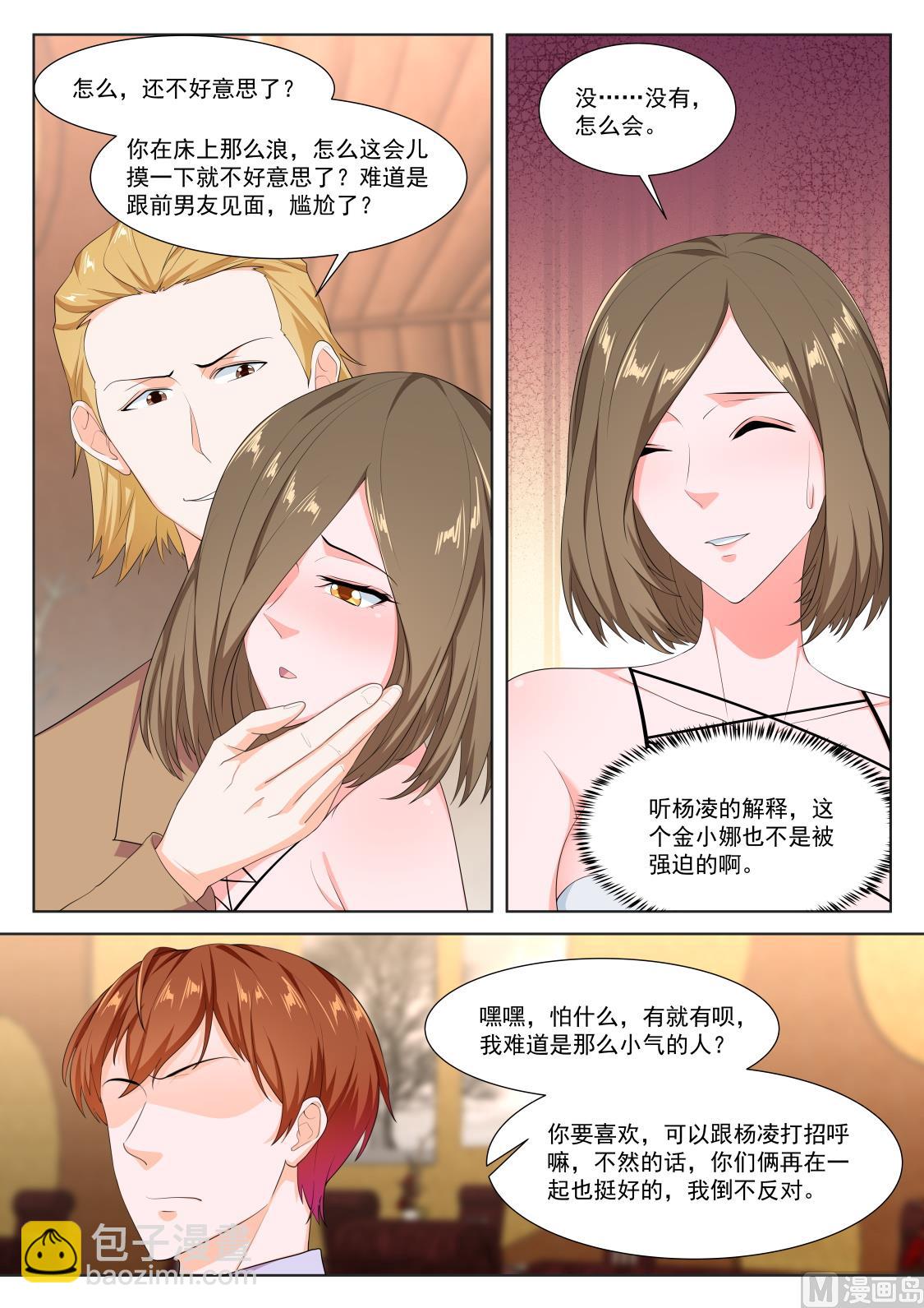 绿了，江白表弟11
