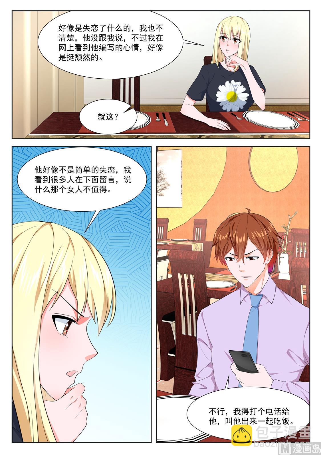 绿了，江白表弟5