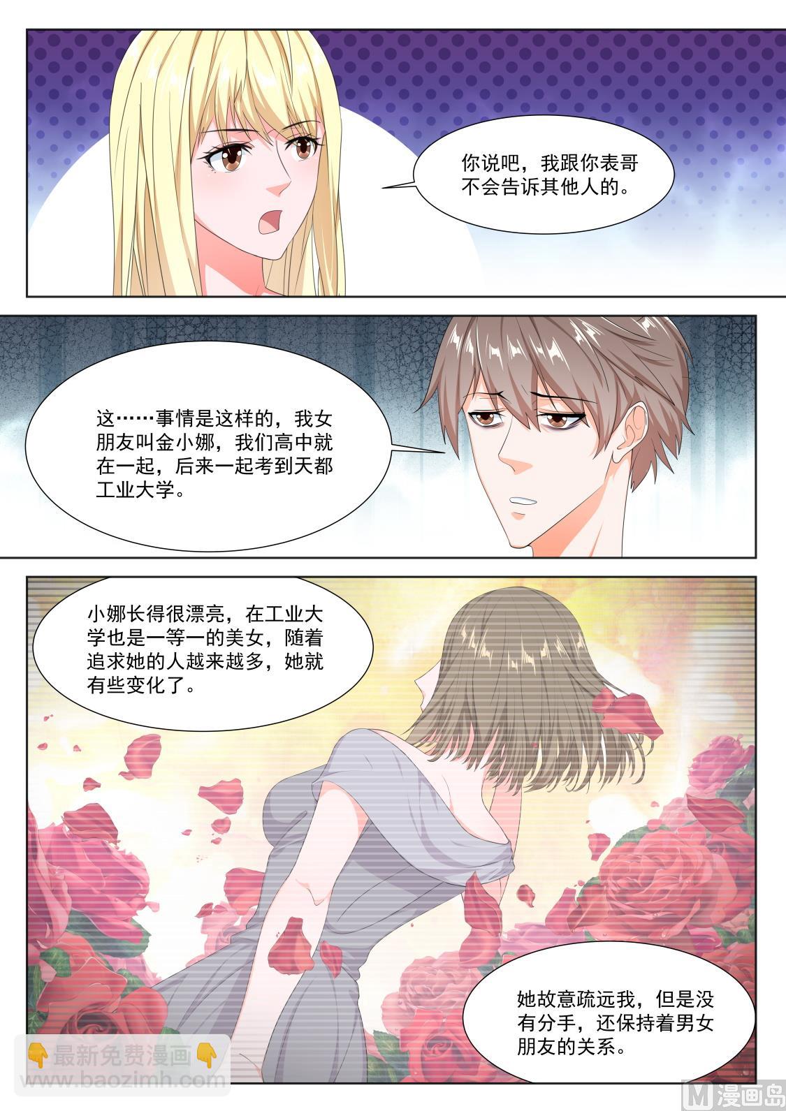 绿了，江白表弟7