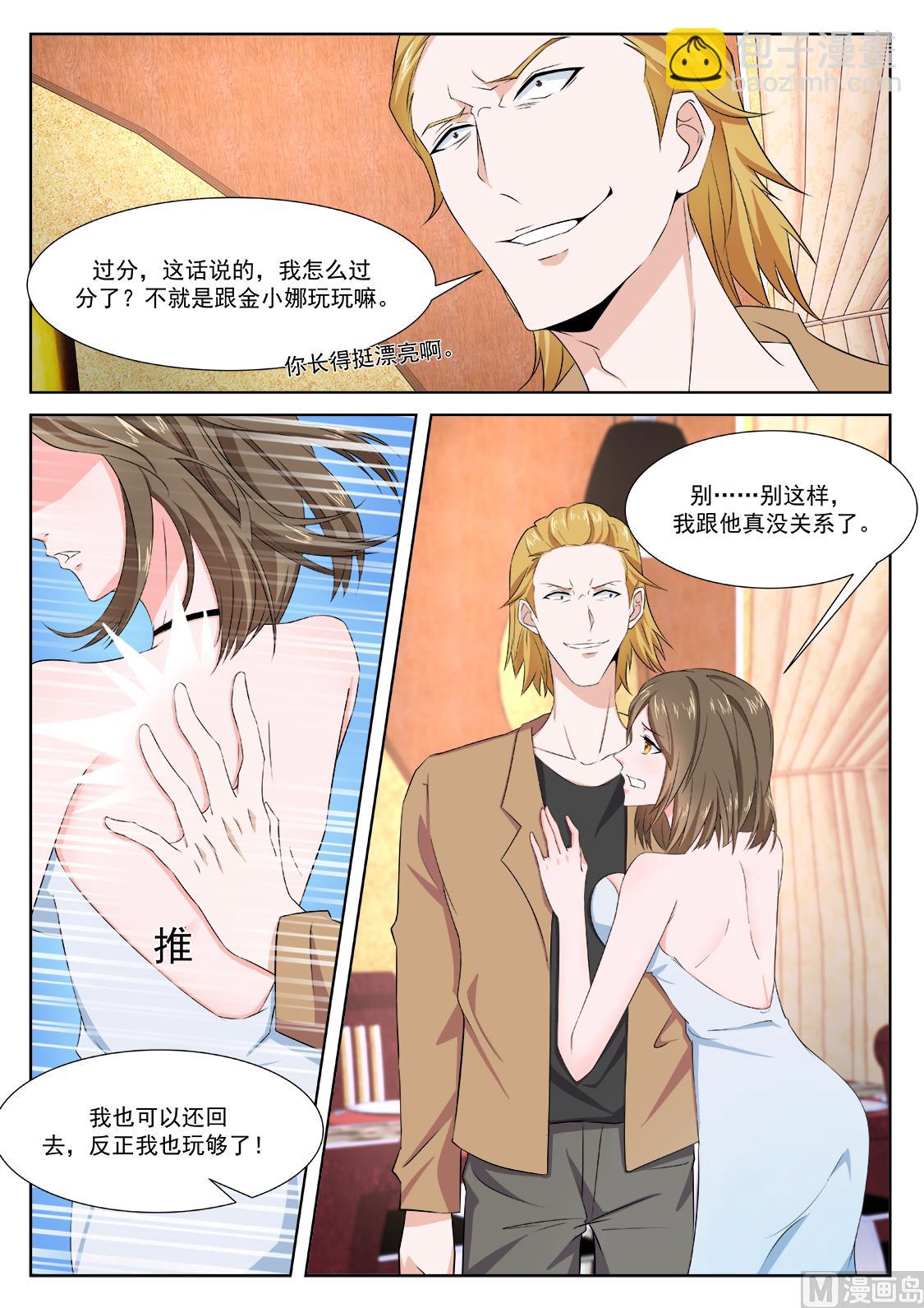 一男二女？1