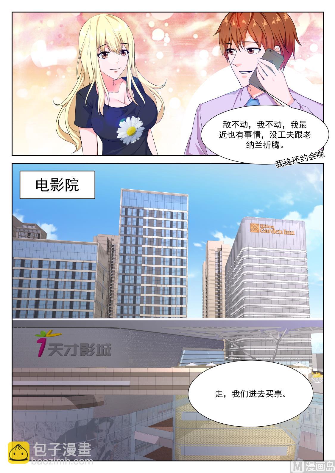 一男二女？11