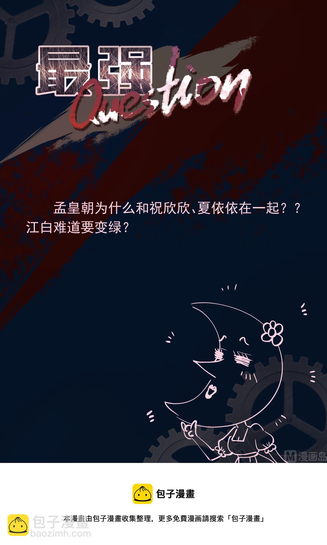 一男二女？13