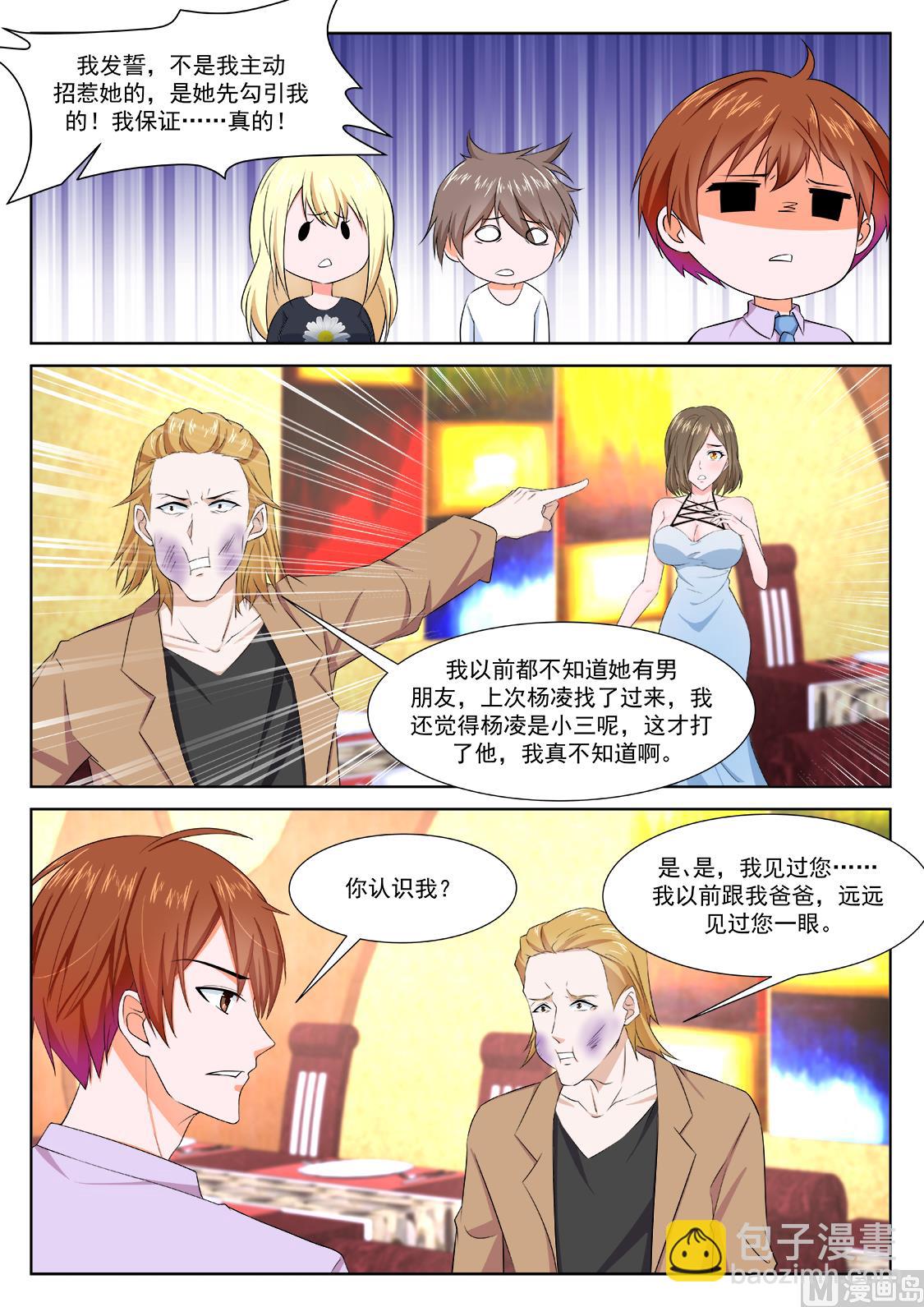 一男二女？3