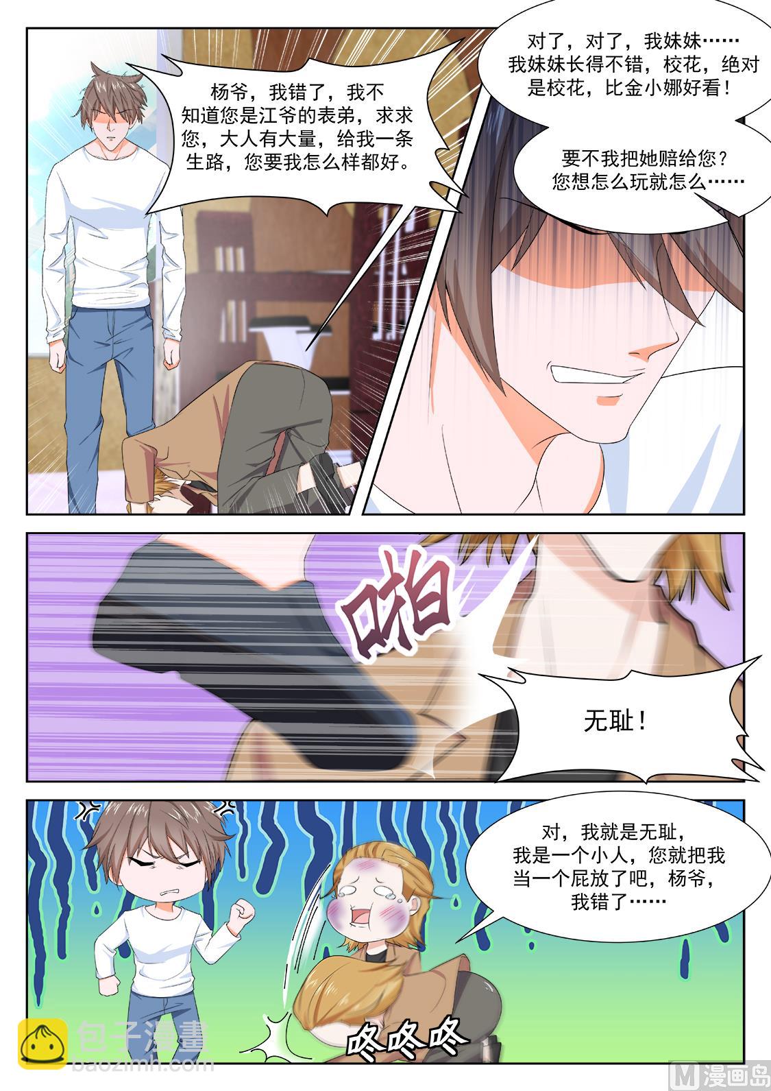 一男二女？4