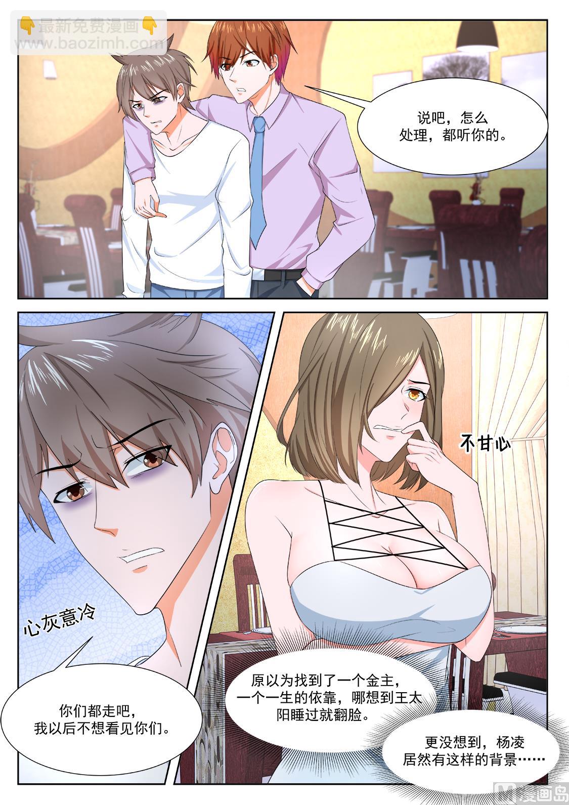 一男二女？5