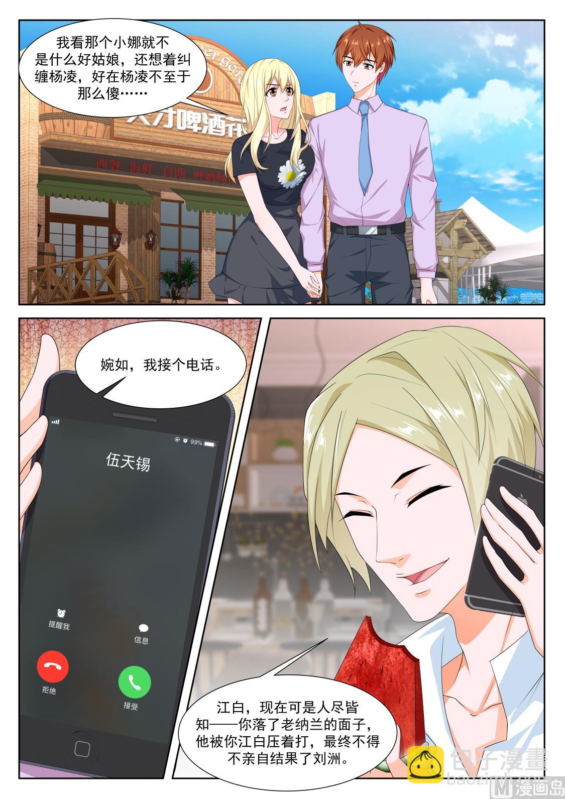 一男二女？8