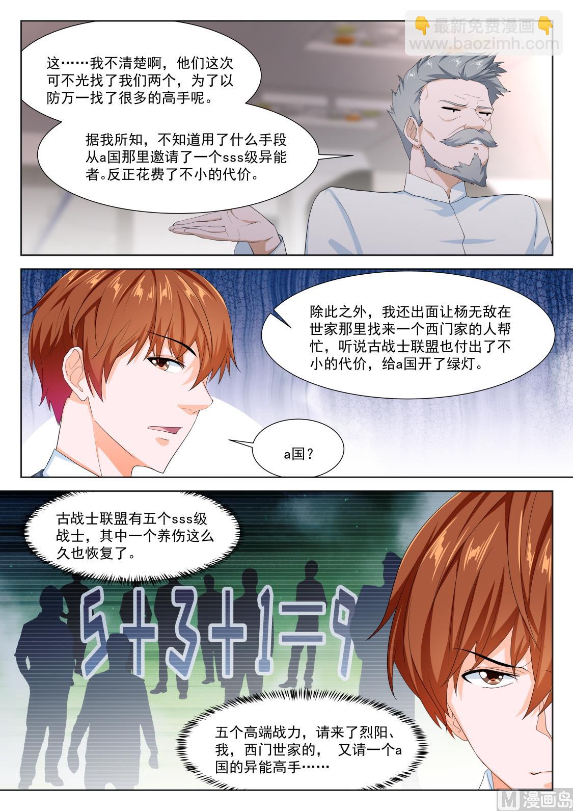 修罗场，专业情人10