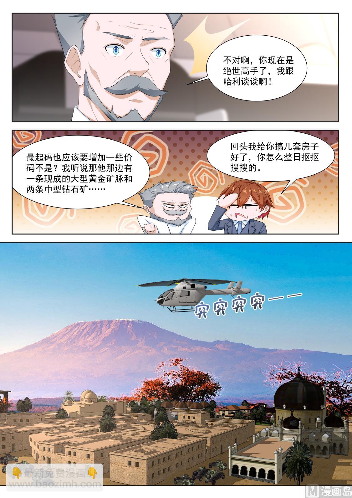 修罗场，专业情人11