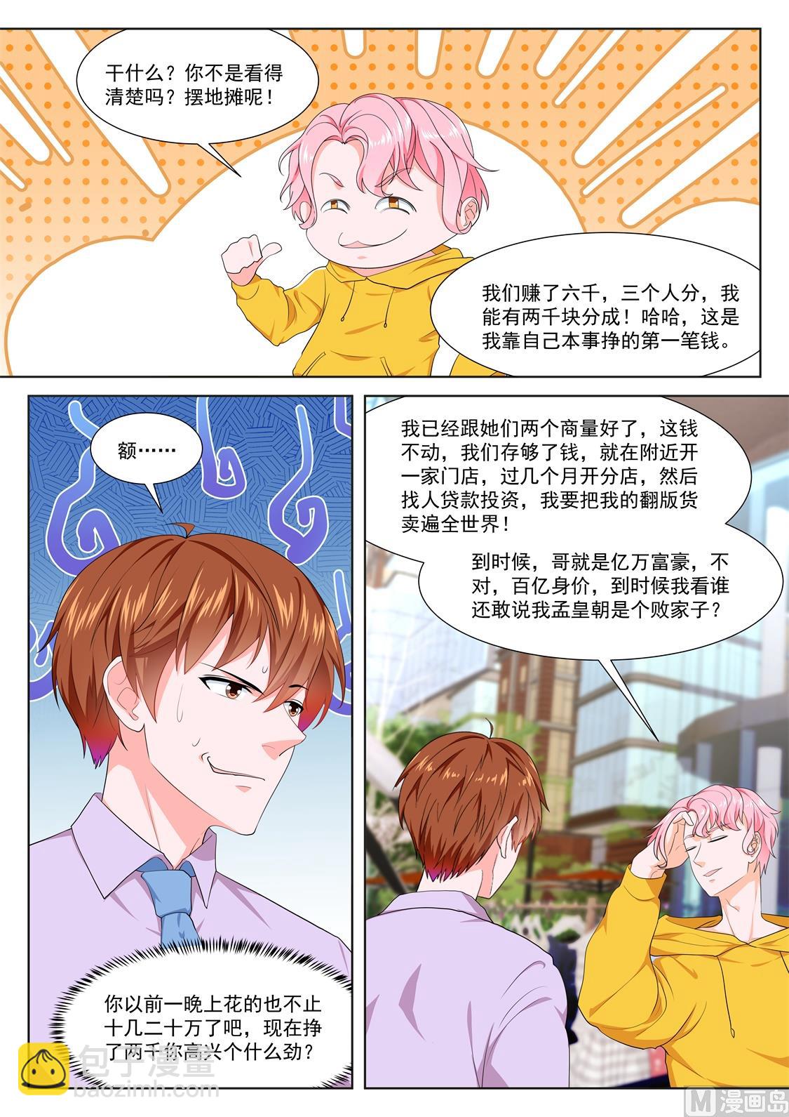 修罗场，专业情人2