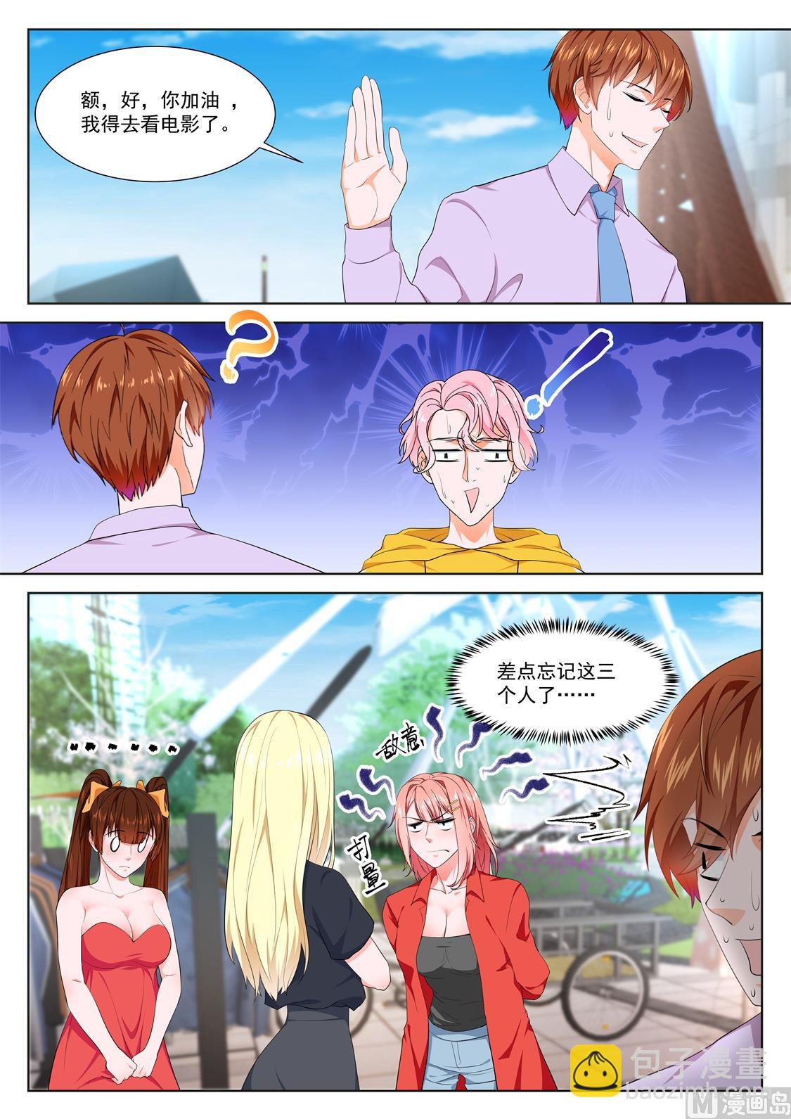 修罗场，专业情人3