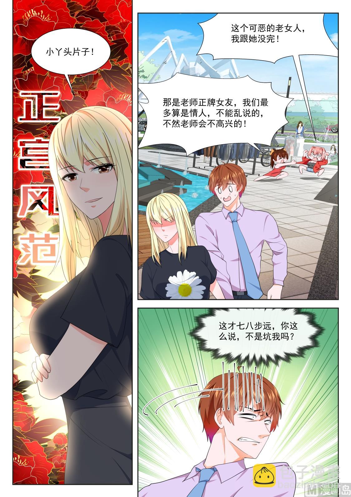 修罗场，专业情人6
