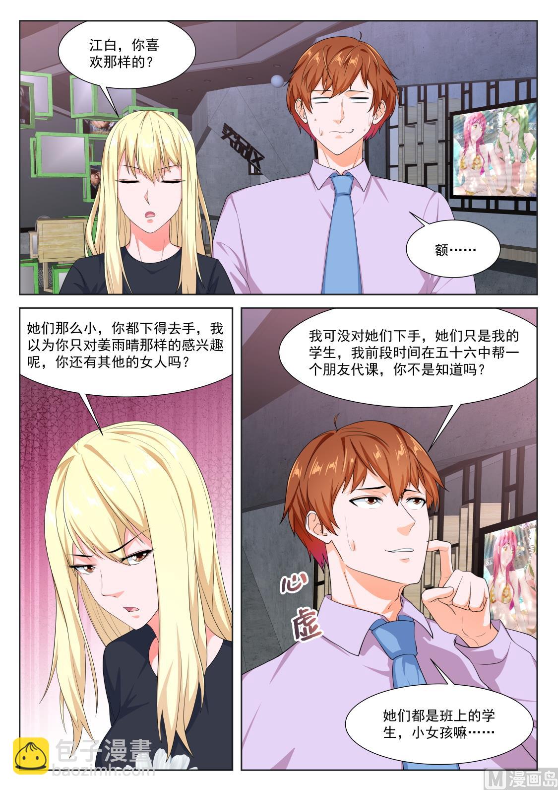 修罗场，专业情人7