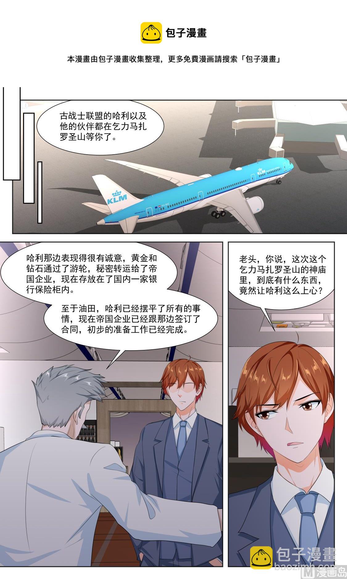 修罗场，专业情人9