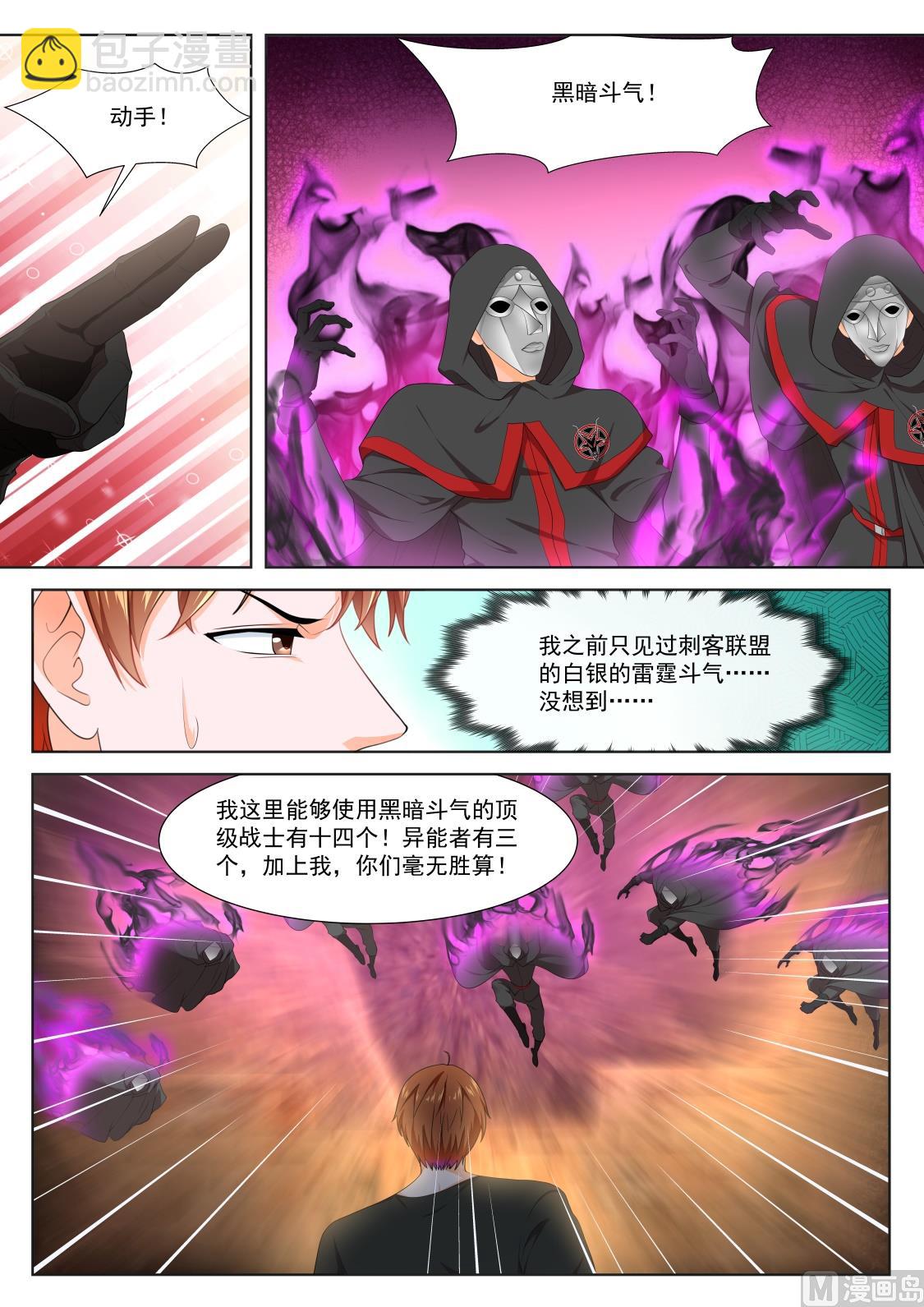 撒旦阴影10