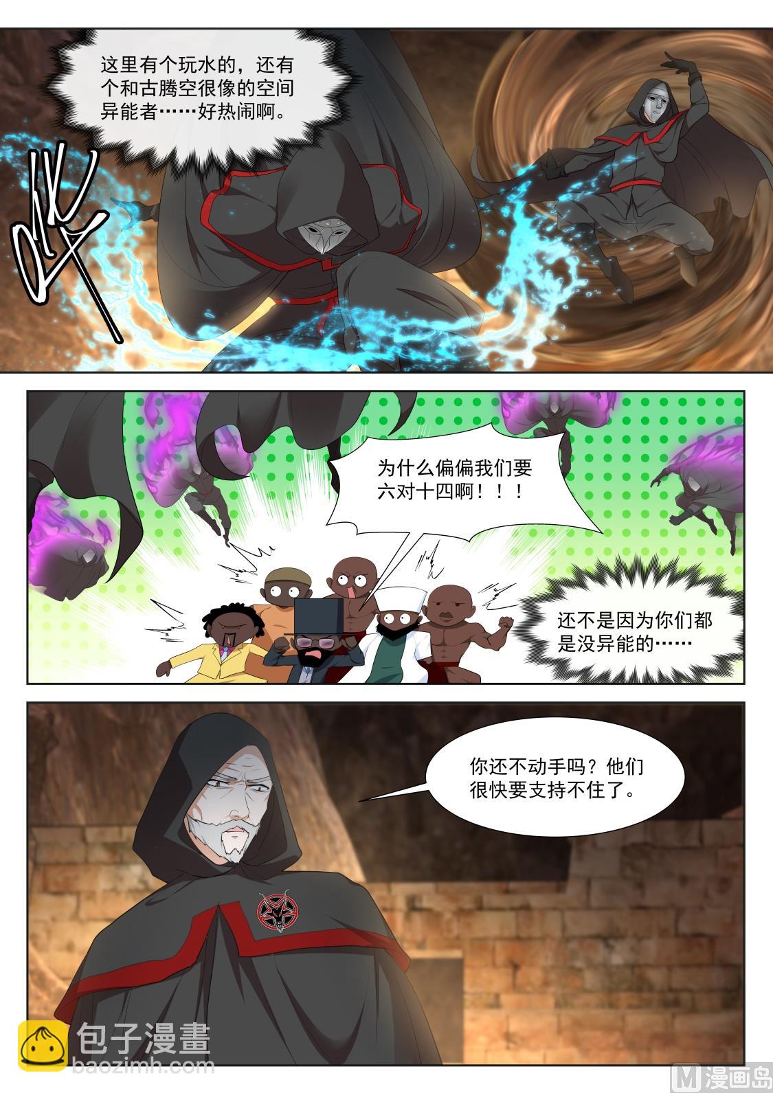 撒旦阴影12
