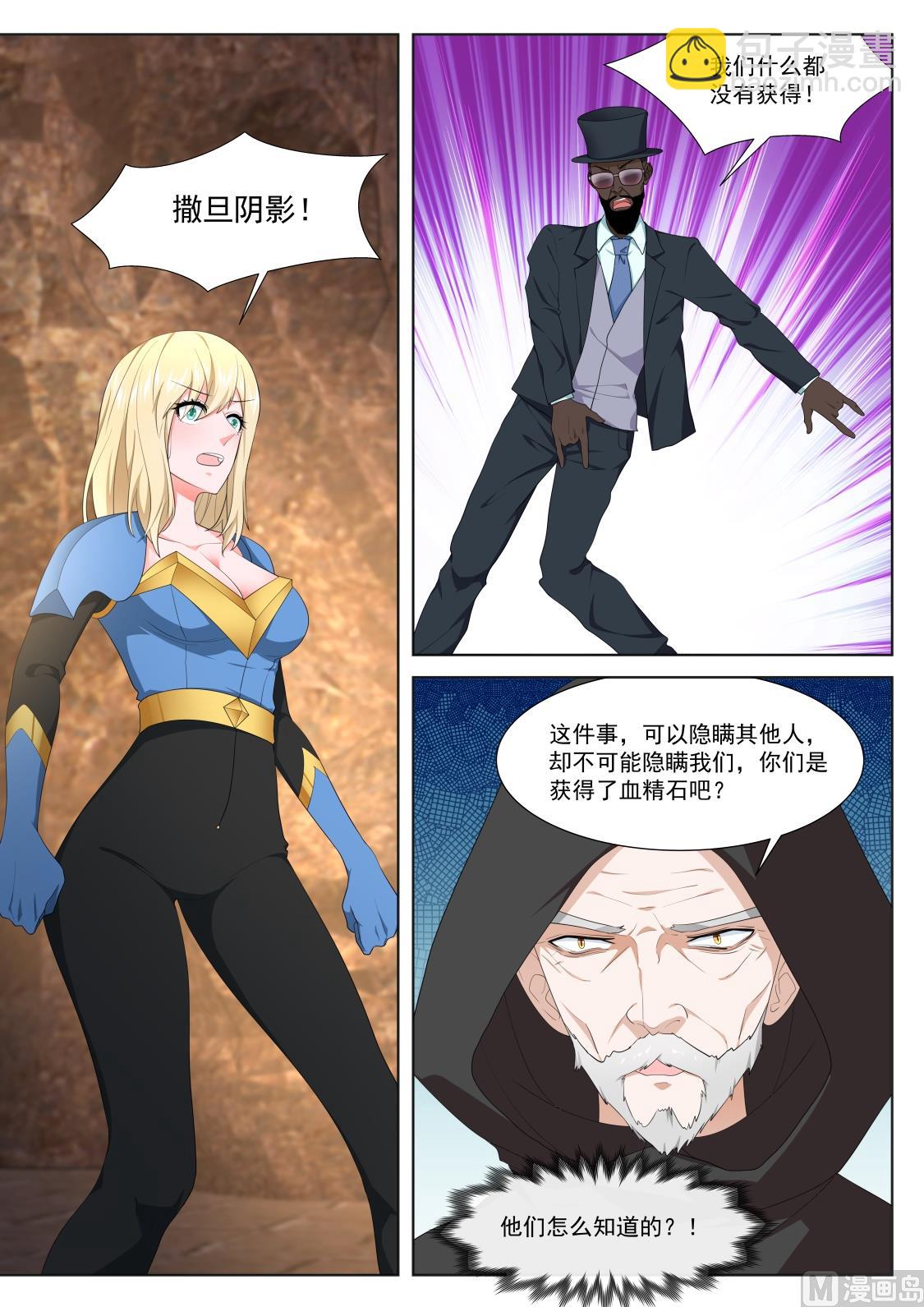 撒旦阴影8