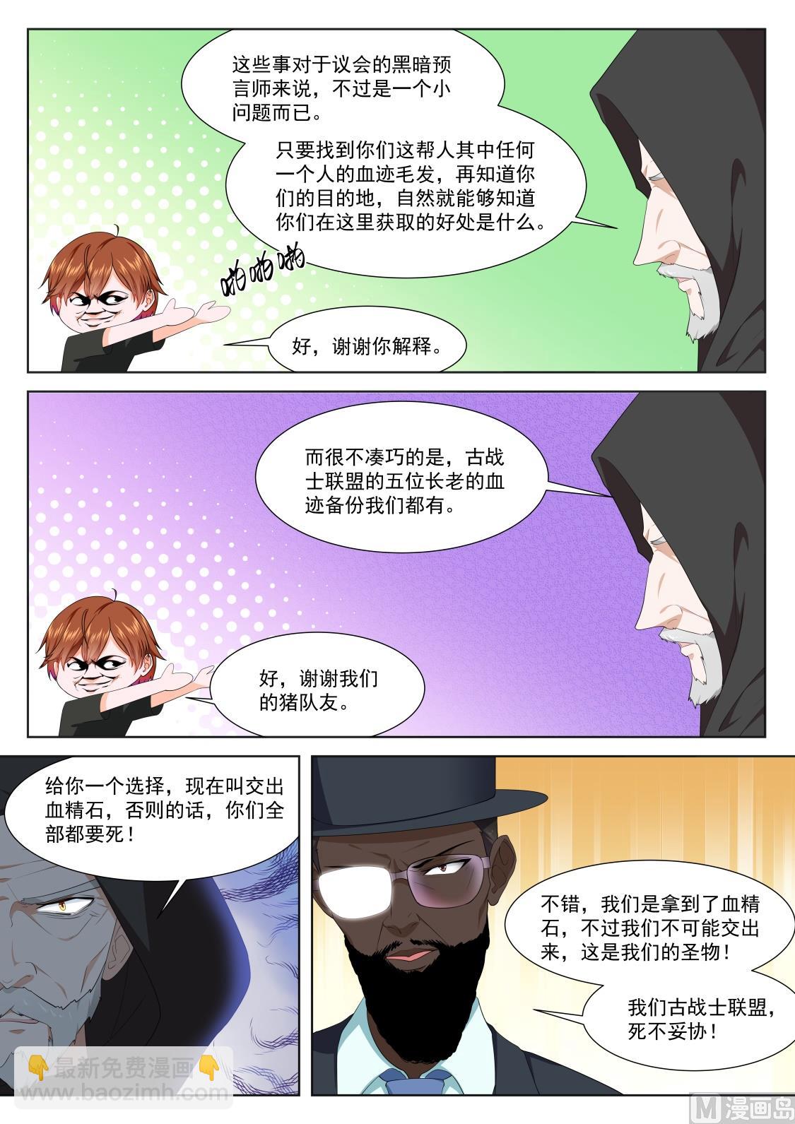 撒旦阴影9