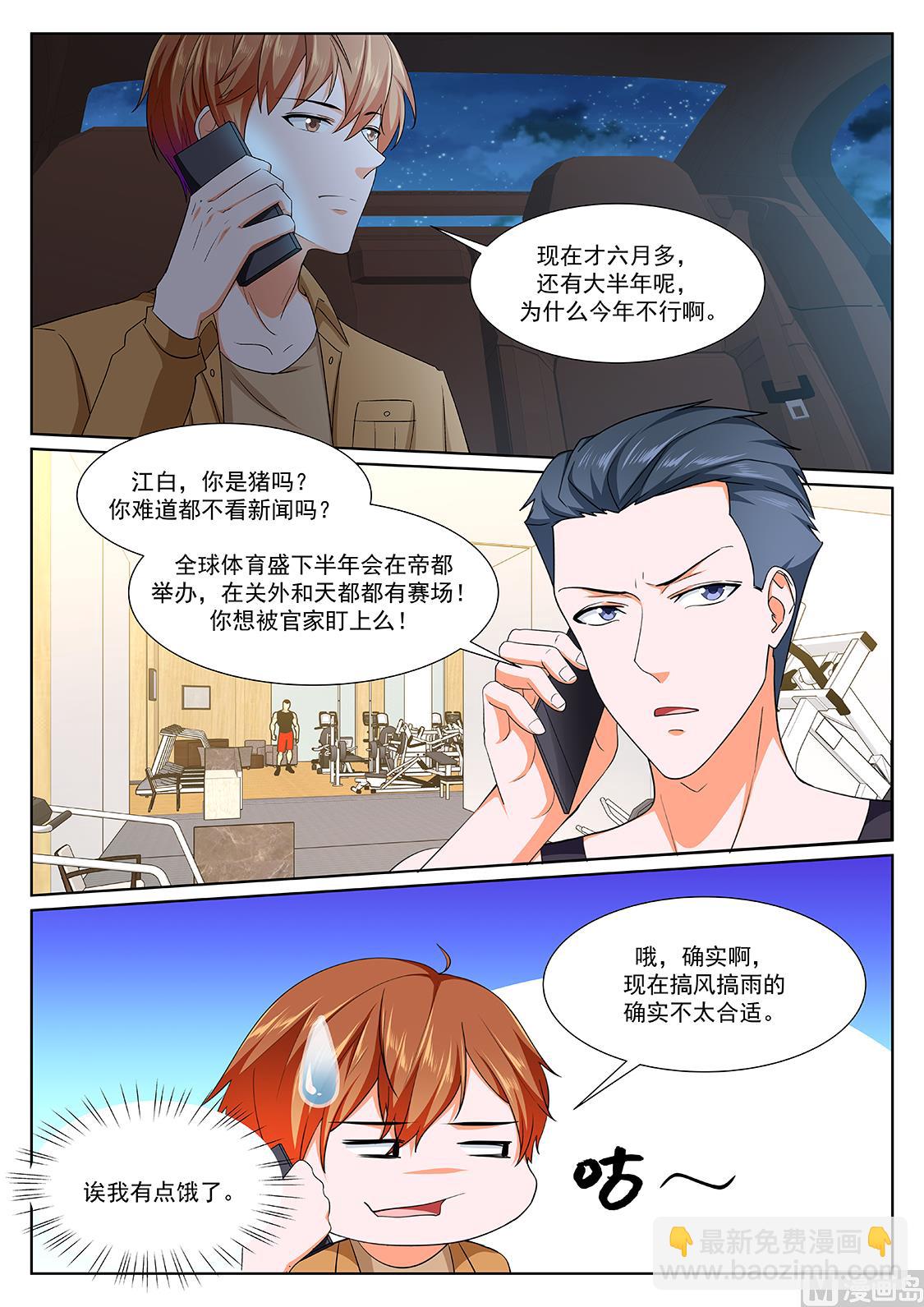 美女，骗婚1