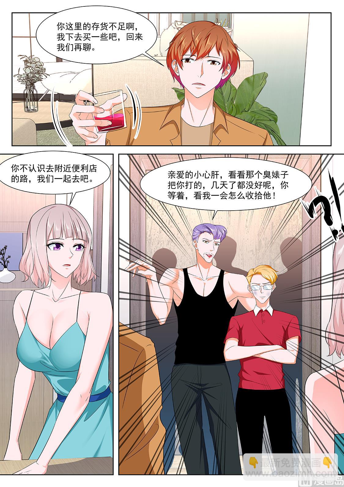 他看上你了1