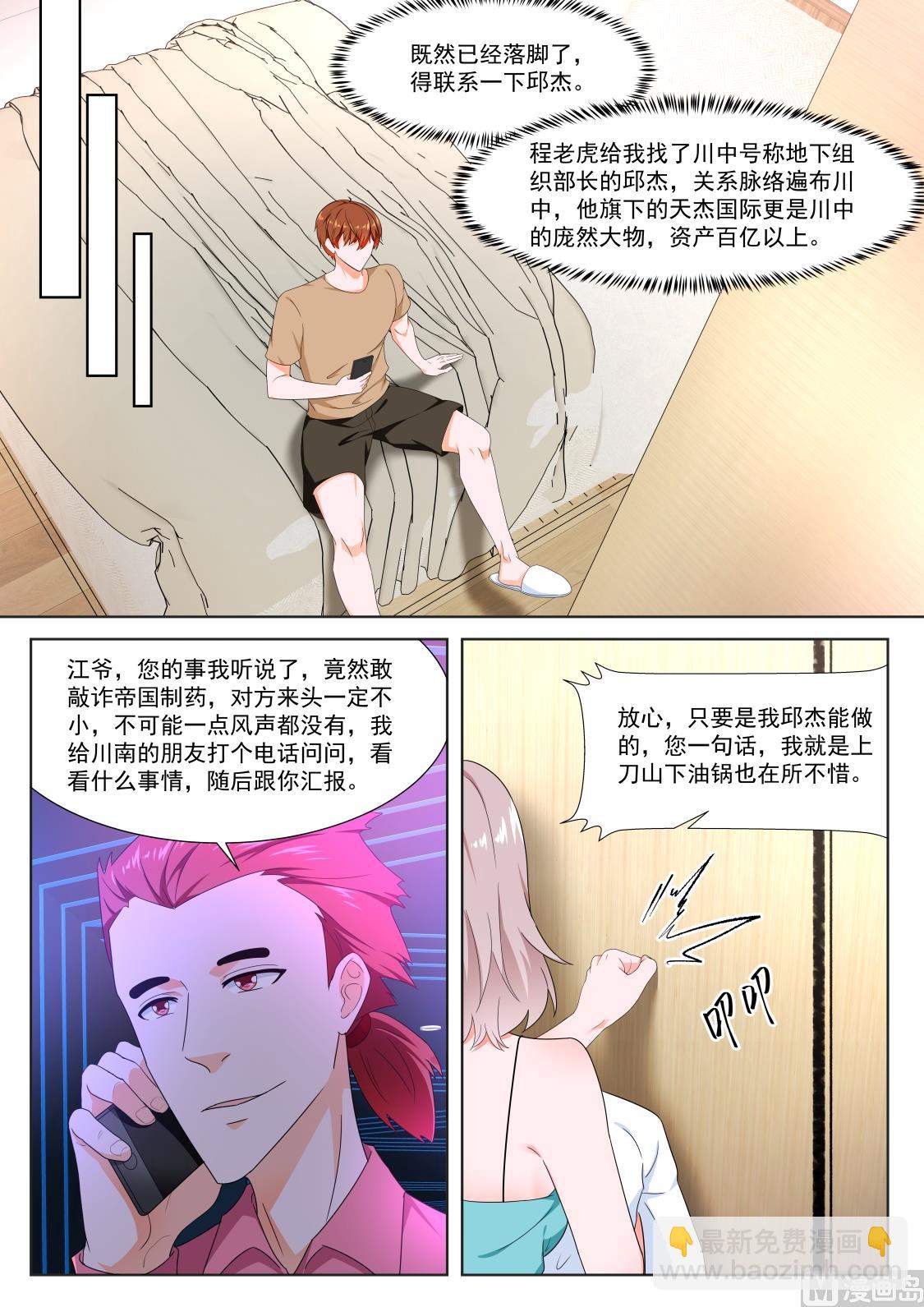他看上你了12