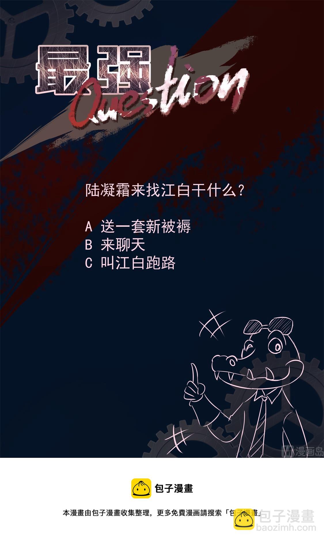 他看上你了13