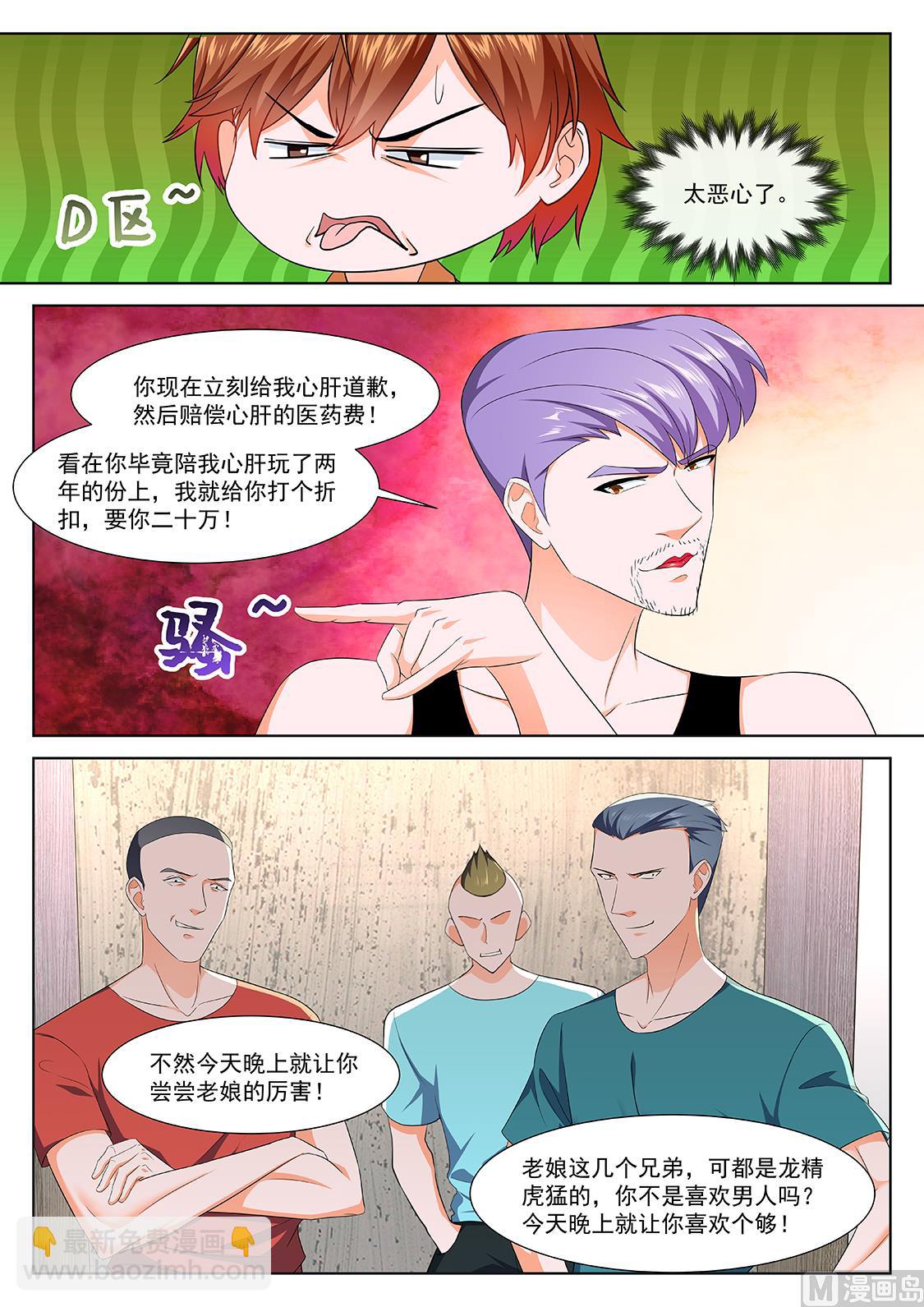 他看上你了3