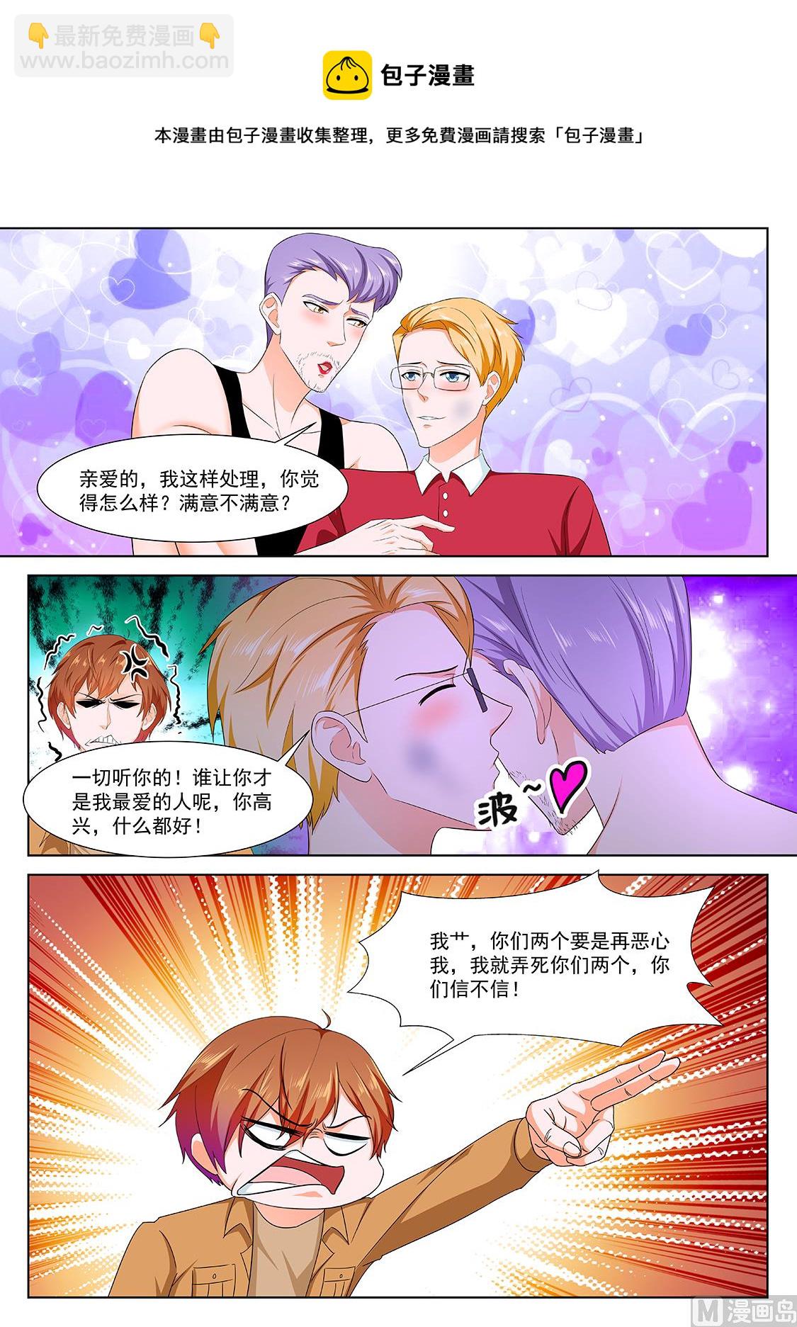 他看上你了5