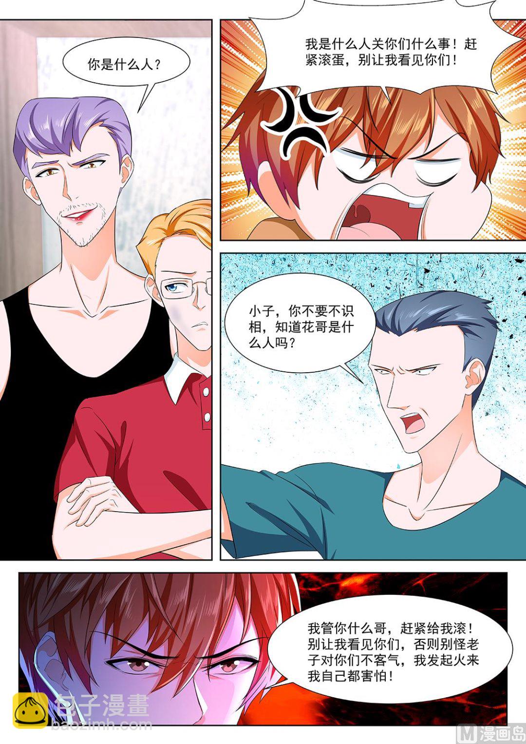 他看上你了6