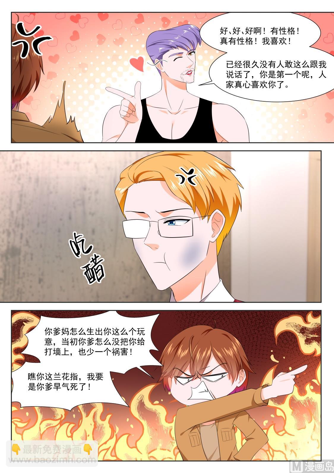 他看上你了7