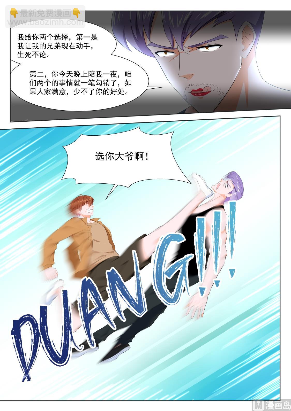 他看上你了9