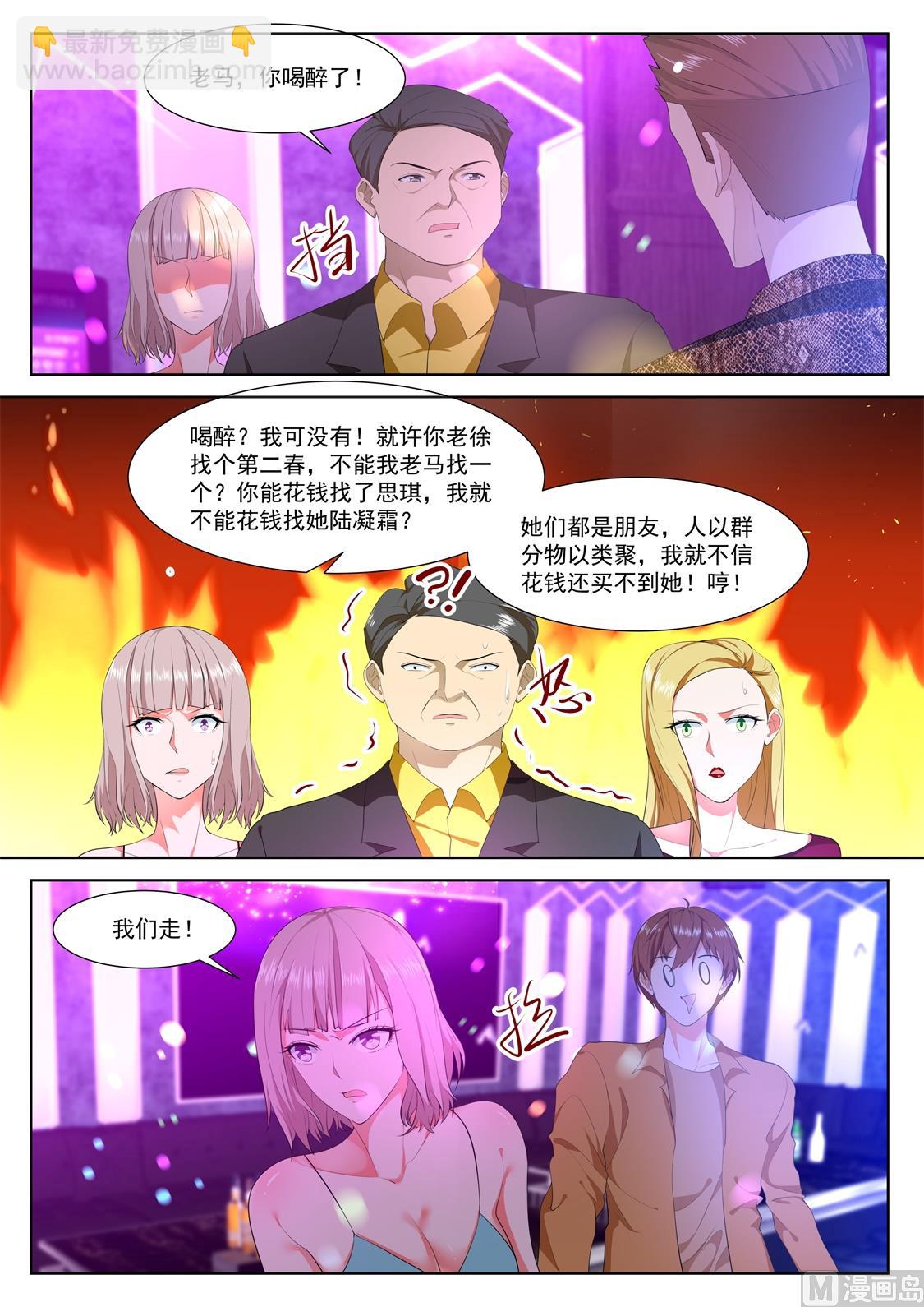 成了她的男友12