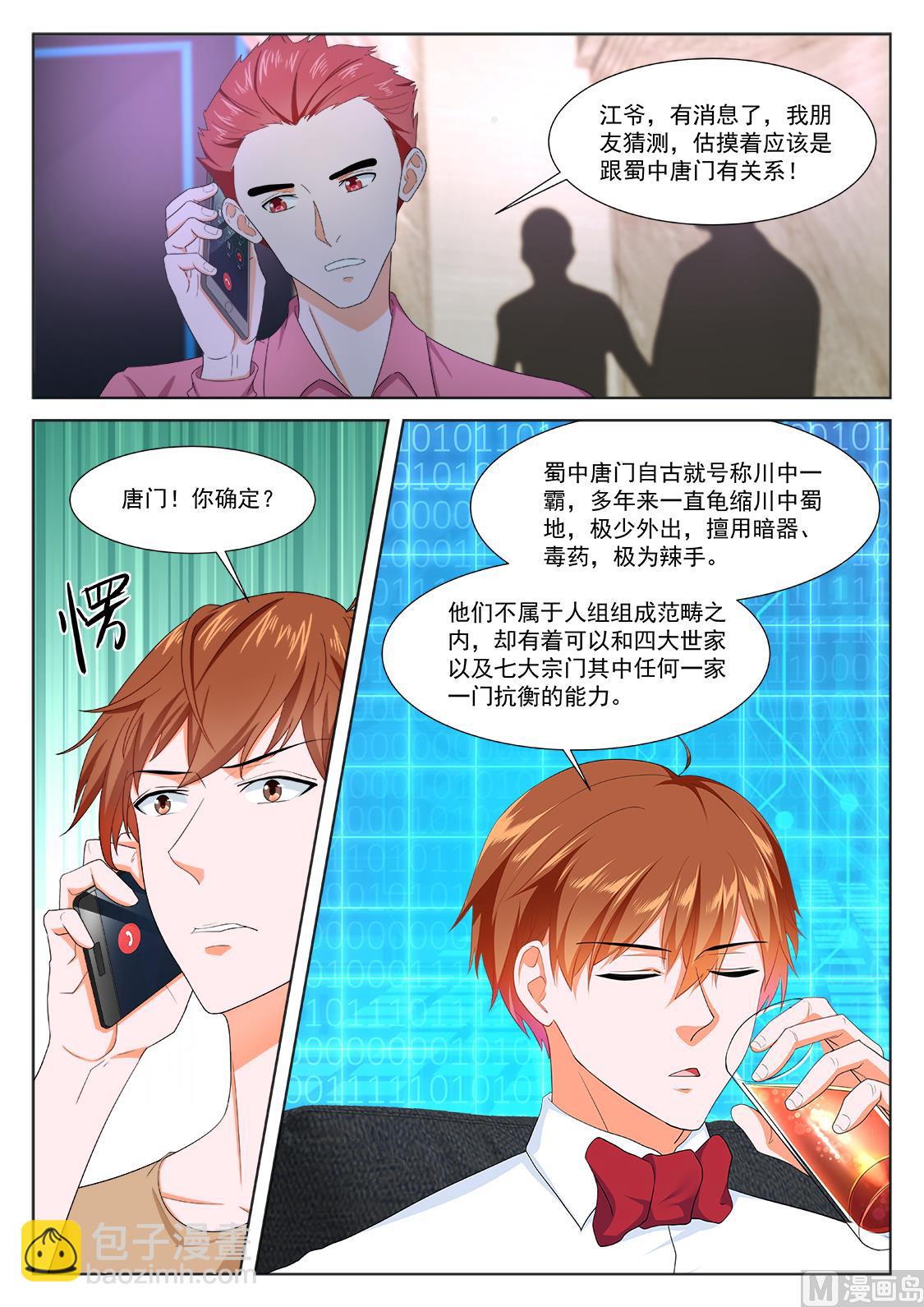 成了她的男友4