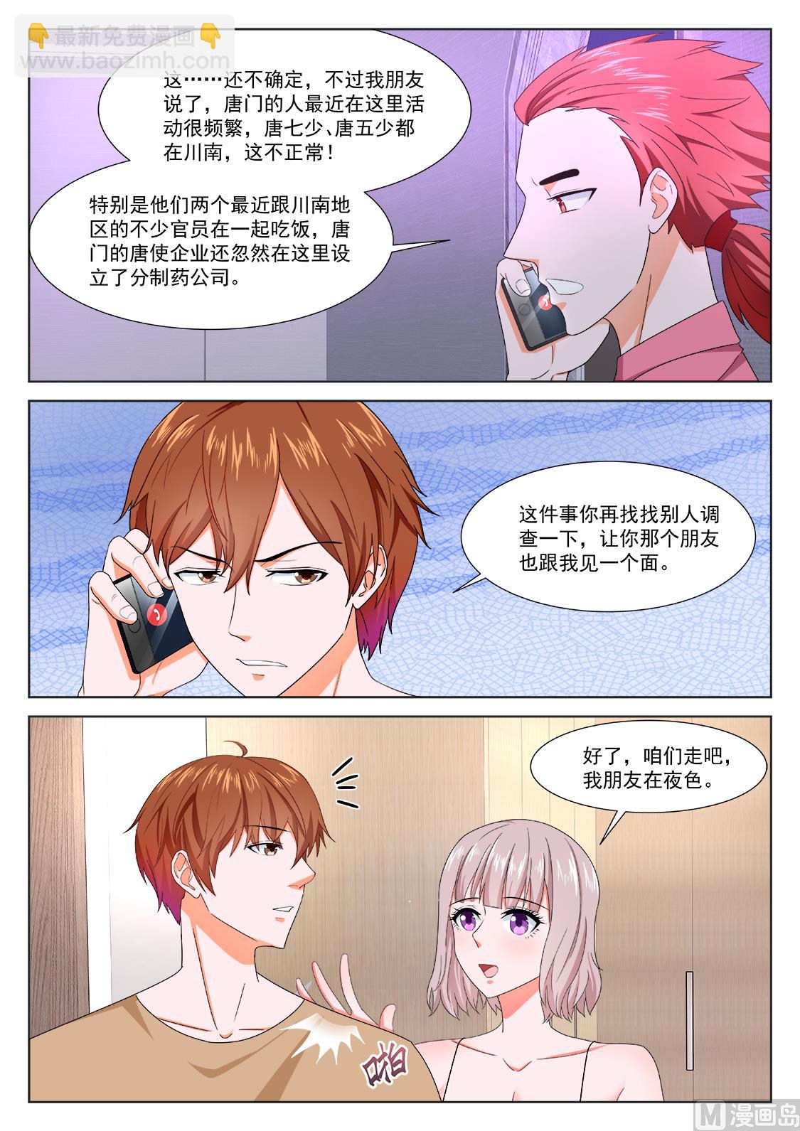 成了她的男友5