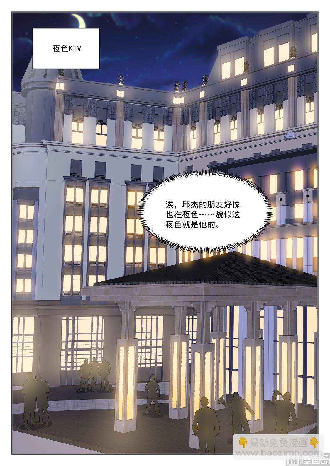 成了她的男友6