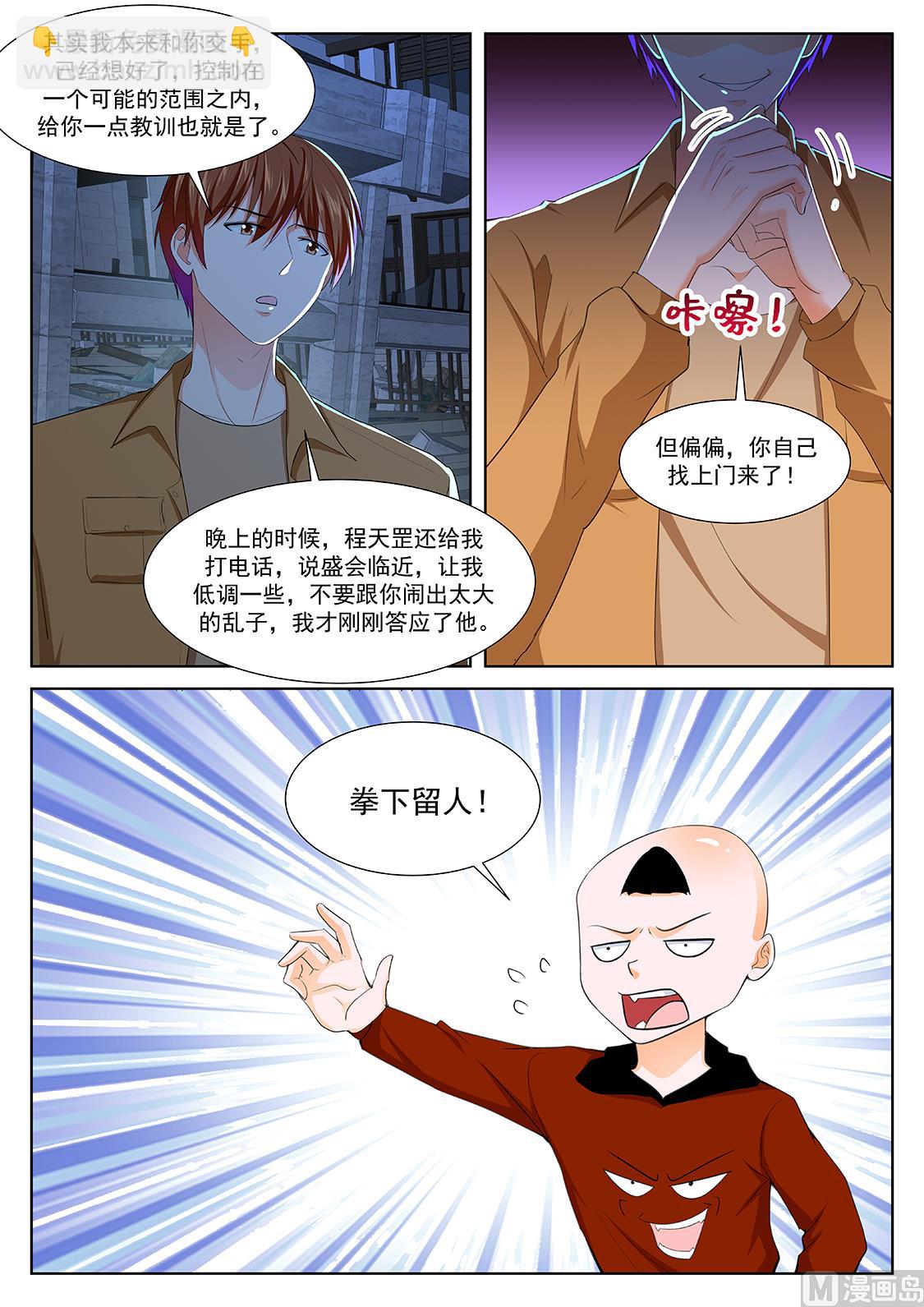 师兄？！10