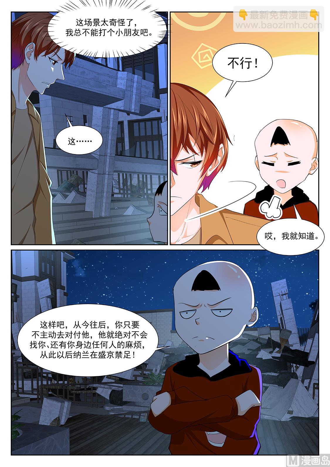 师兄？！12