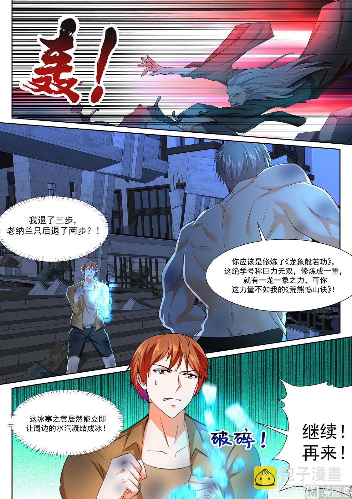 师兄？！5