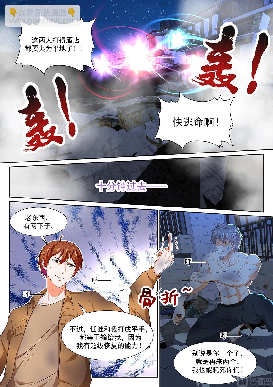 师兄？！6