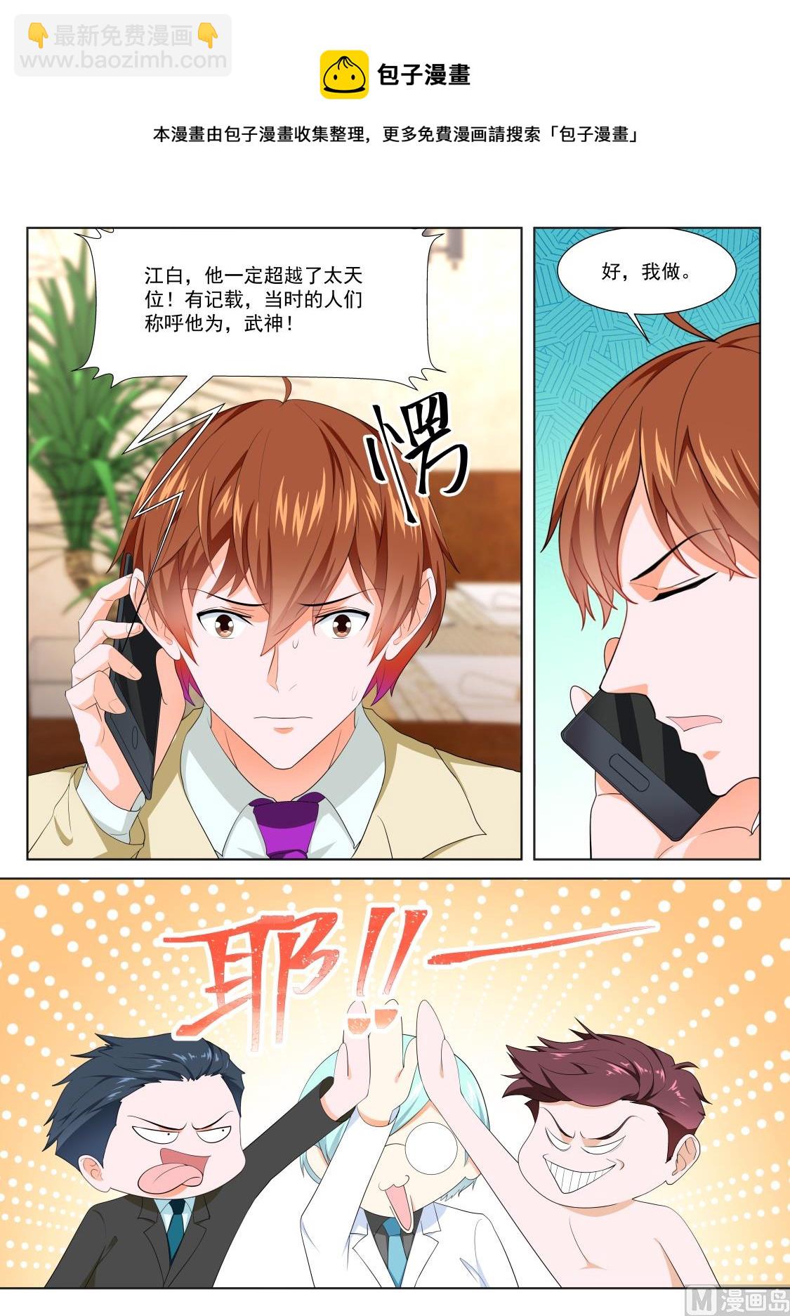 泡他的女儿10