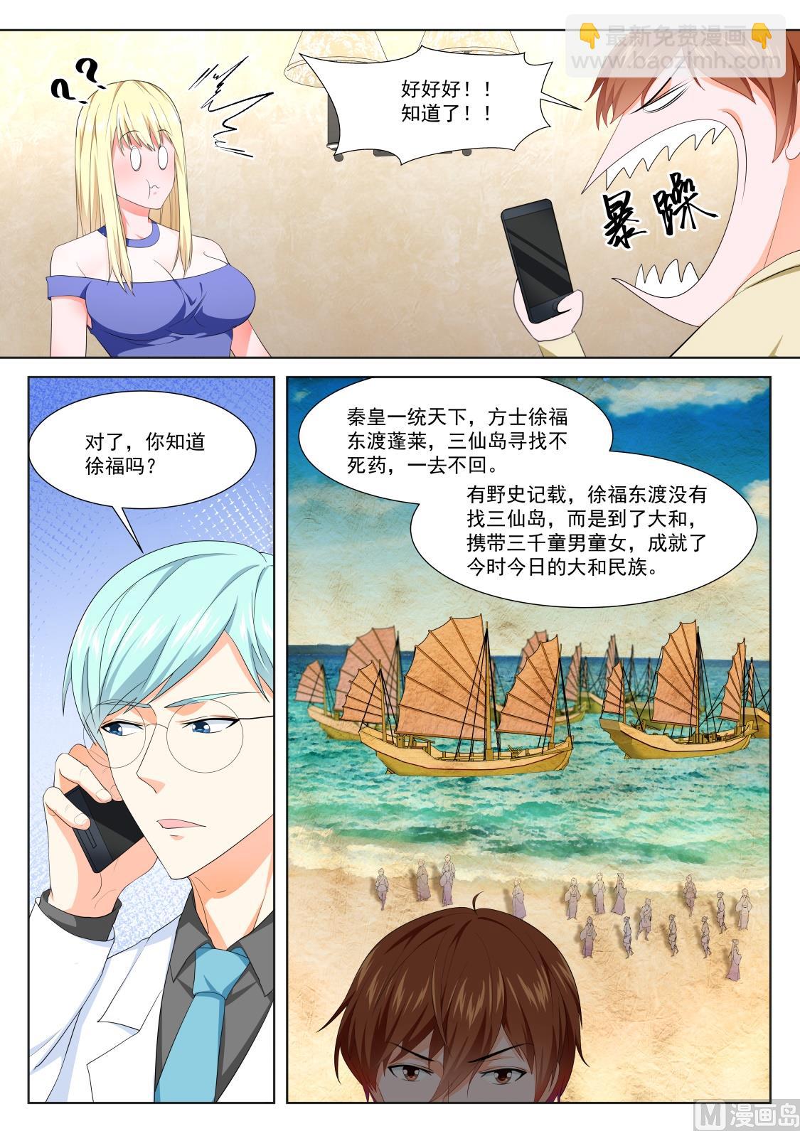 泡他的女儿8