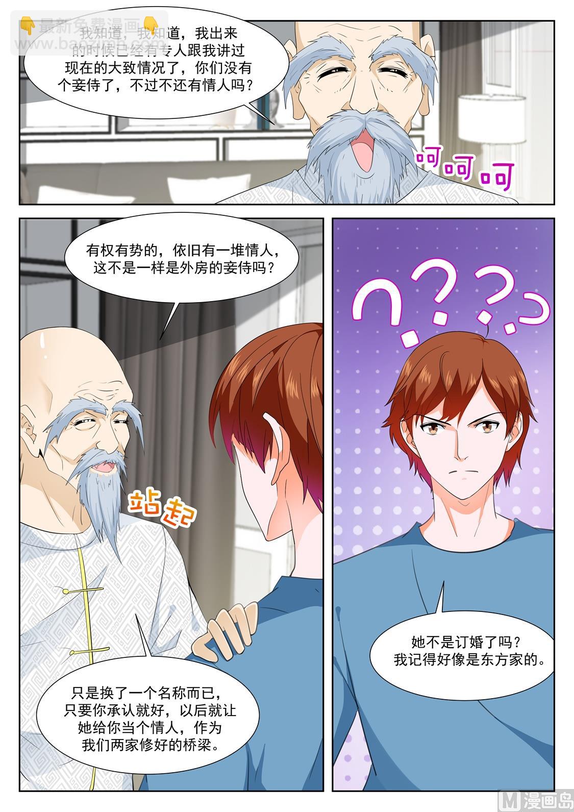 江白的侍妾10