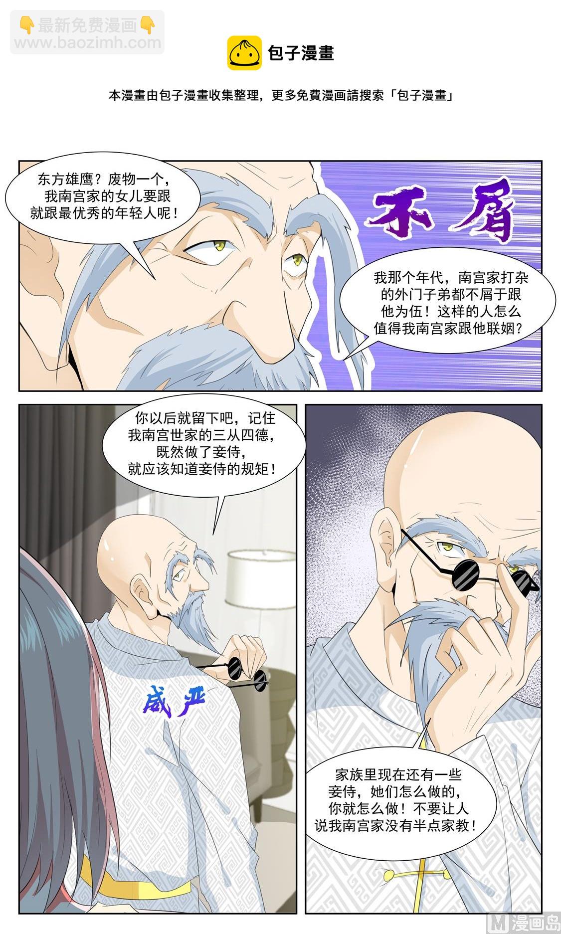 江白的侍妾11